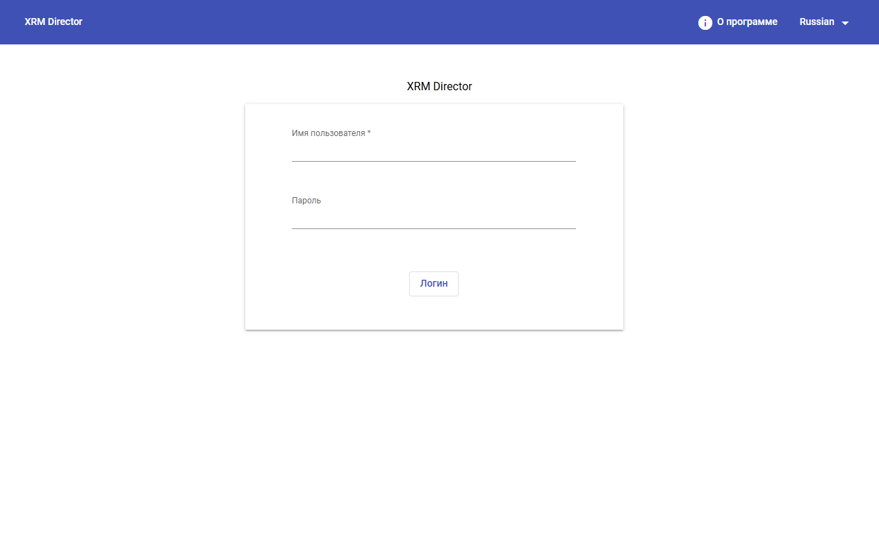Окно авторизации XRM Director
